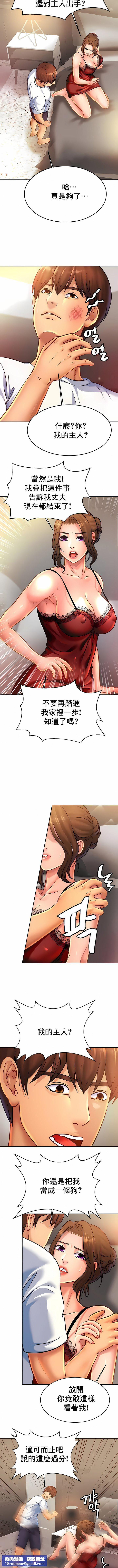 親密的家庭第33話