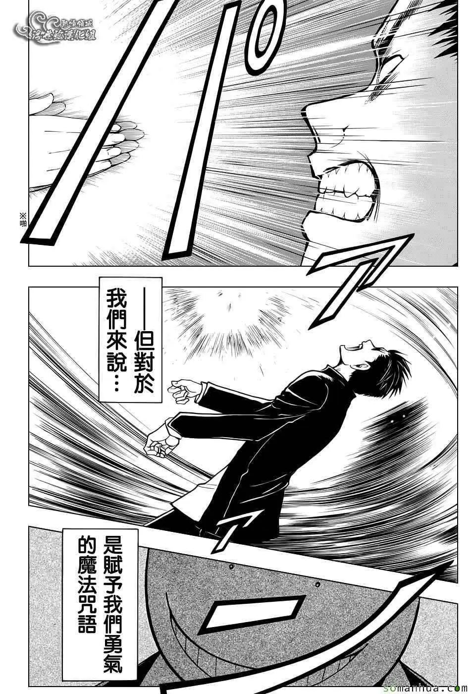 暗杀教室第180集