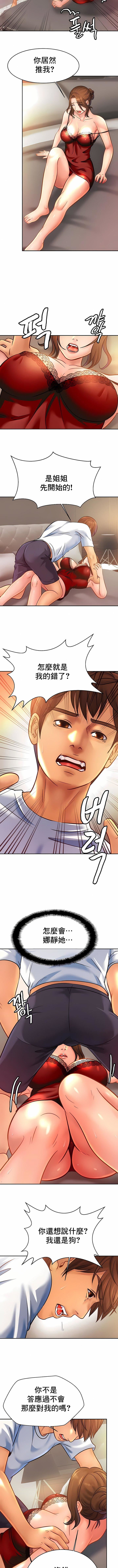 亲密的家庭第33话