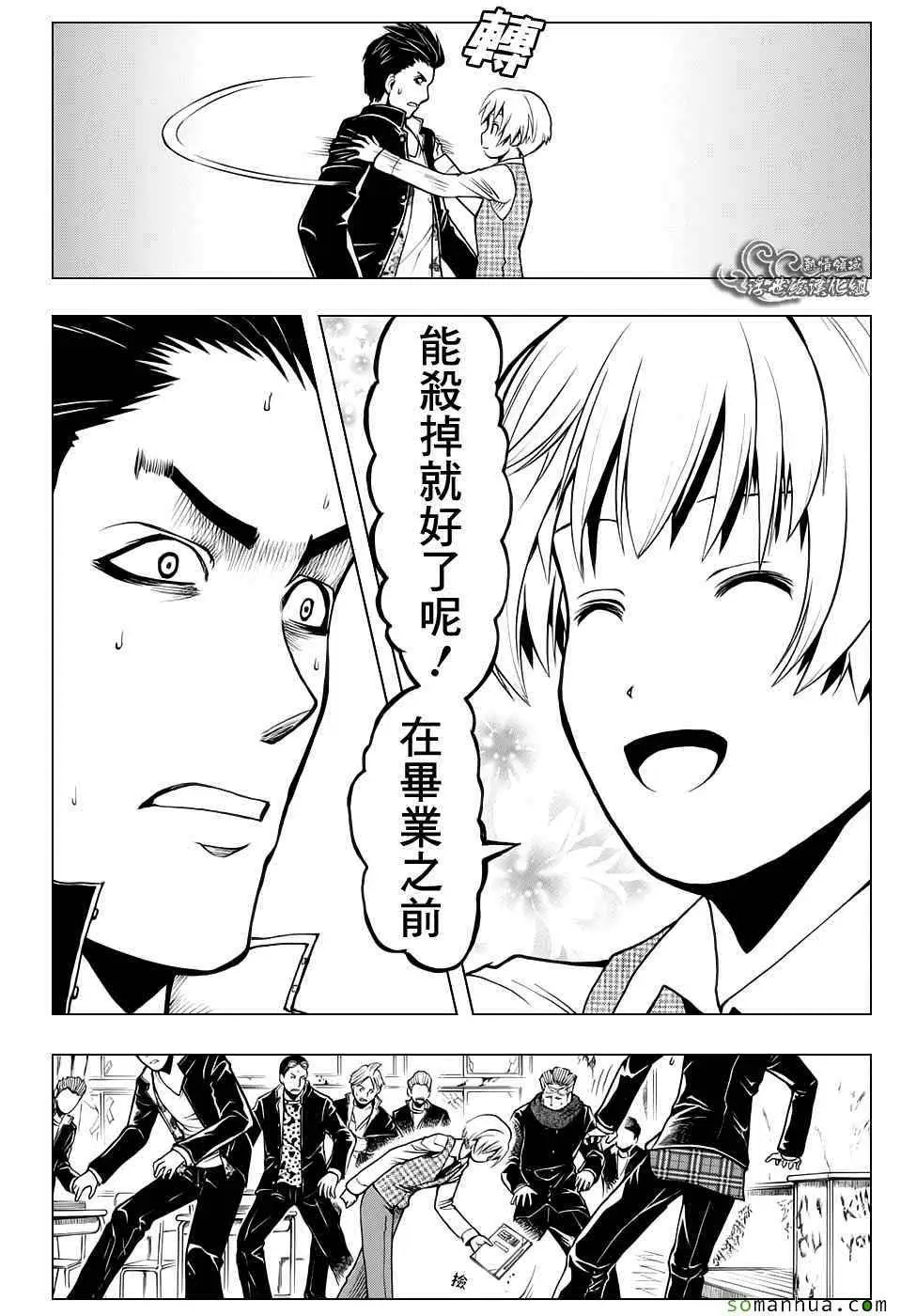 暗杀教室第180集