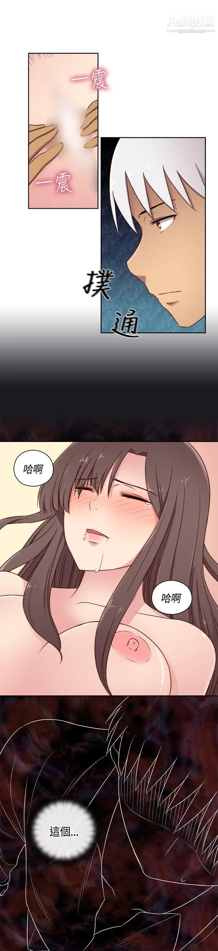 H校园第52话-第2季在旁边观看