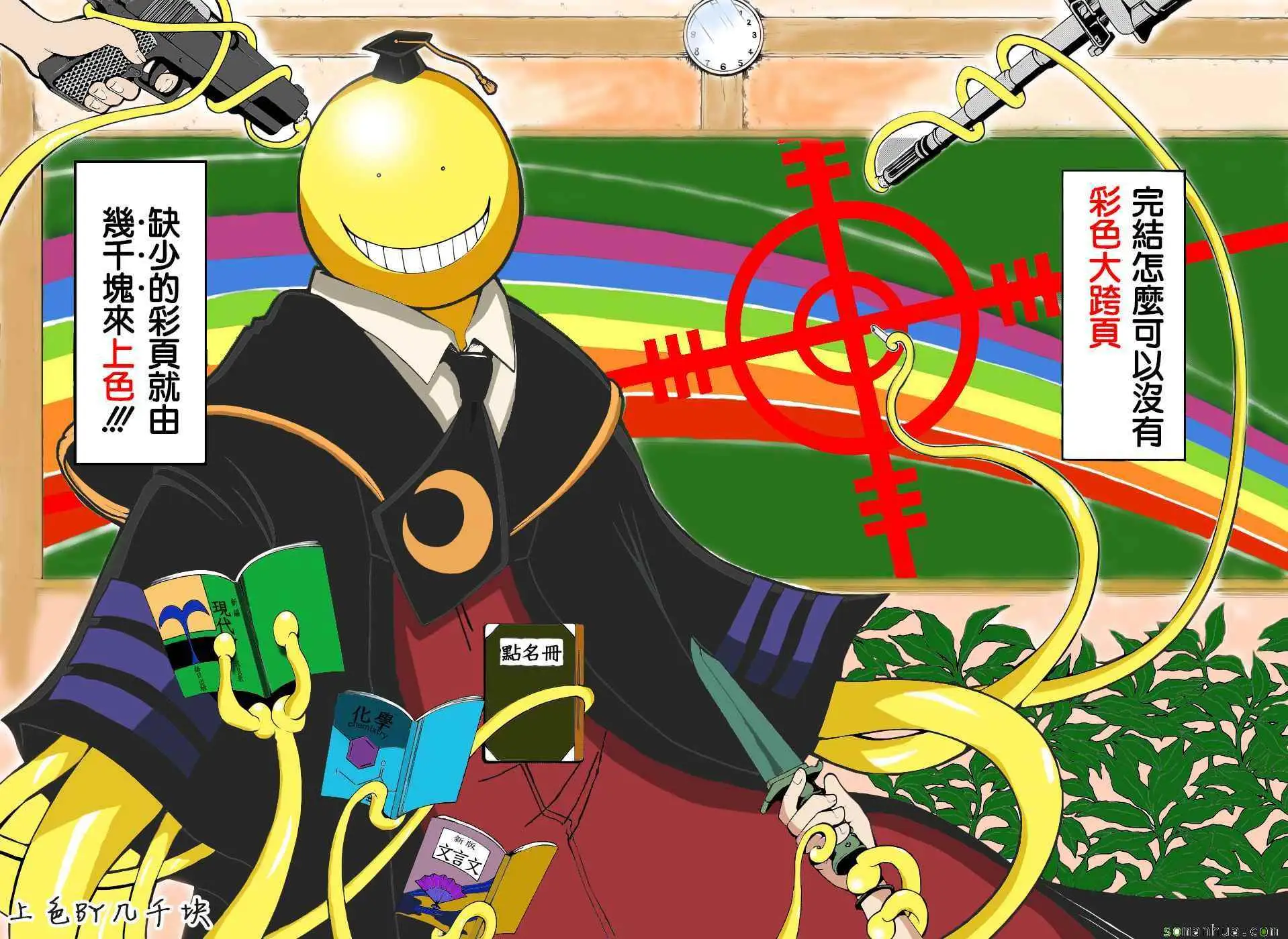 暗杀教室第180集