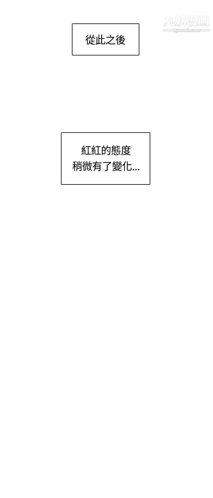 H校园第52话-第2季在旁边观看