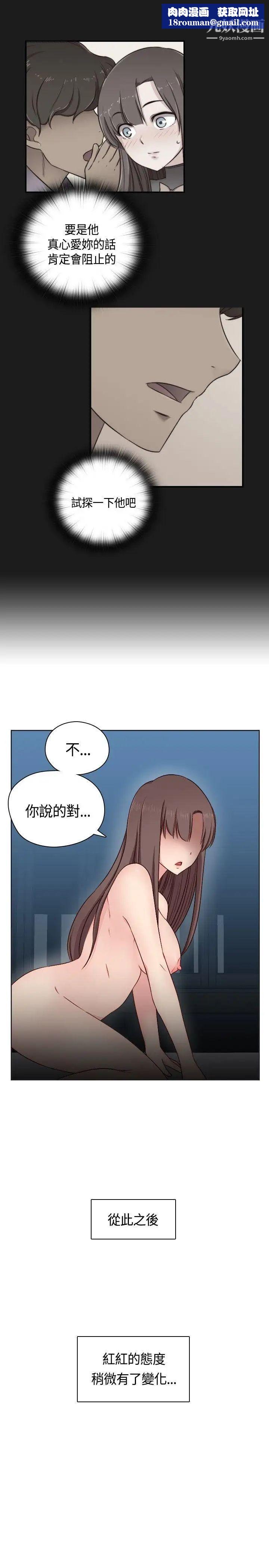 H校园第53话-第2季相武的表白