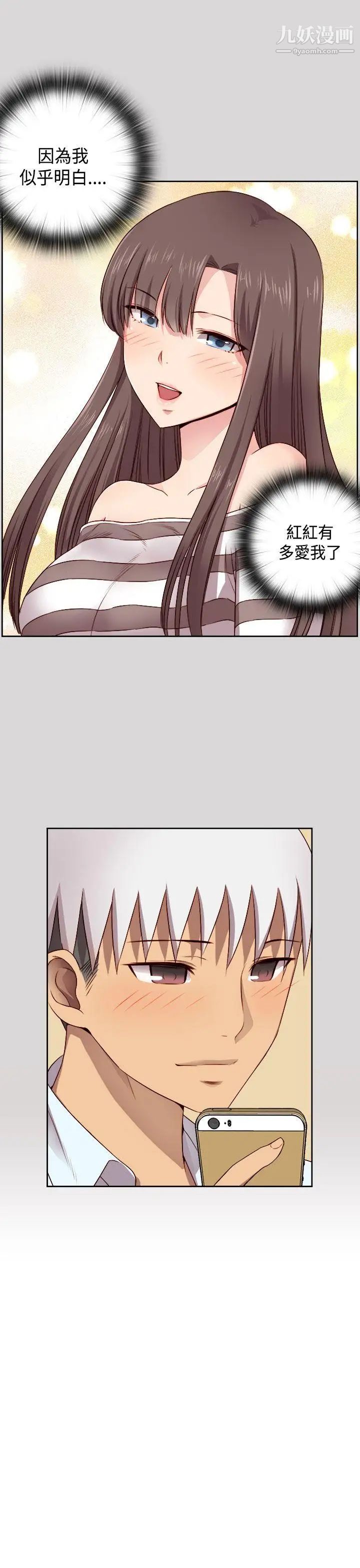 H校园第53话-第2季相武的表白