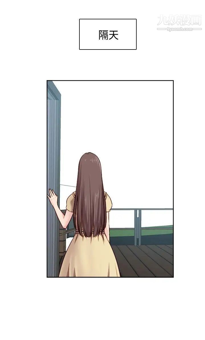 H校园第53话-第2季相武的表白