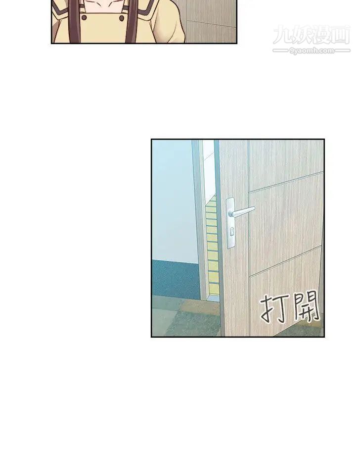 H校园第53话-第2季相武的表白