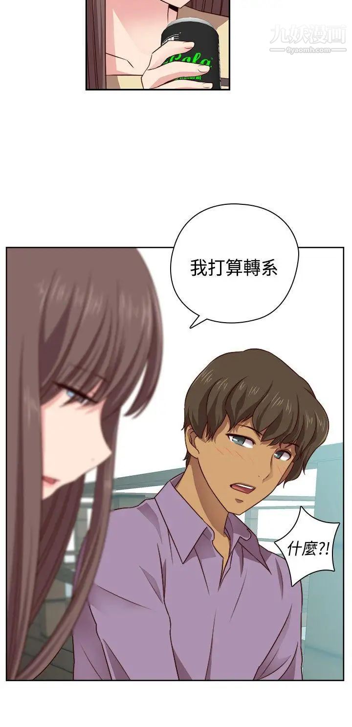 H校園第53話-第2季相武的表白