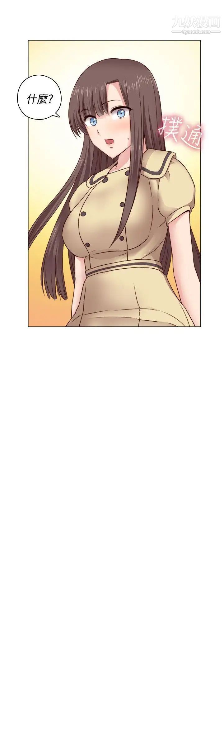 H校園第53話-第2季相武的表白