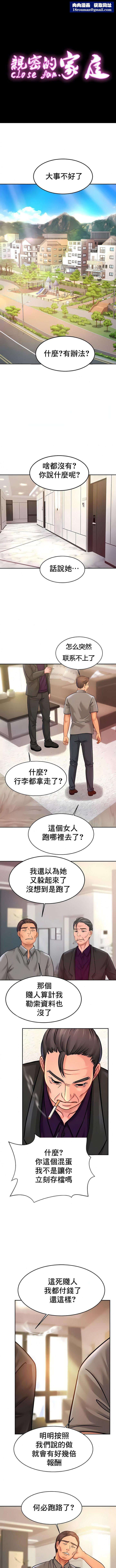 亲密的家庭第37话