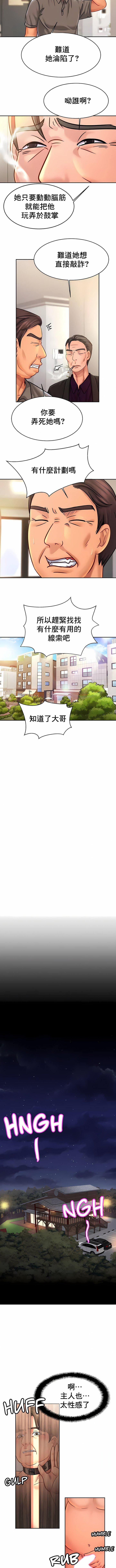 亲密的家庭第37话