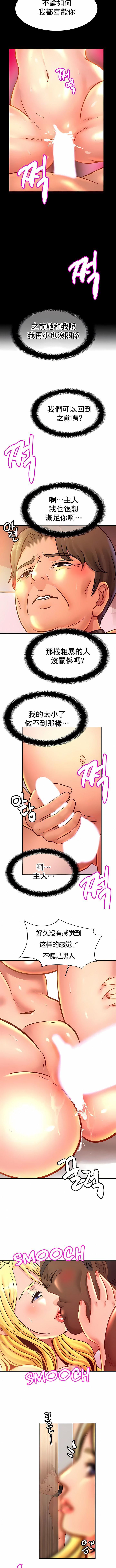 亲密的家庭第37话