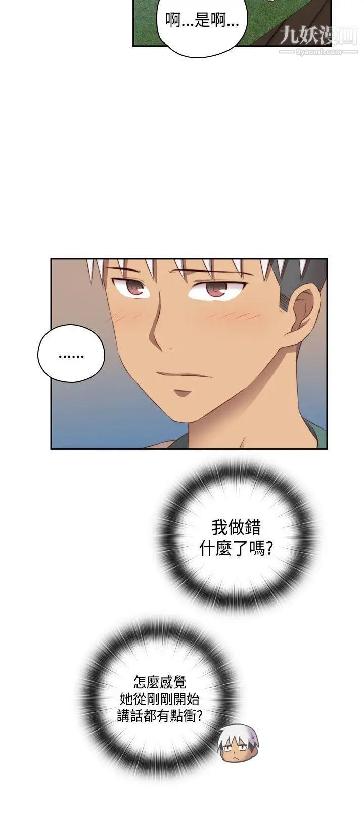 H校园第54话-第2季回程