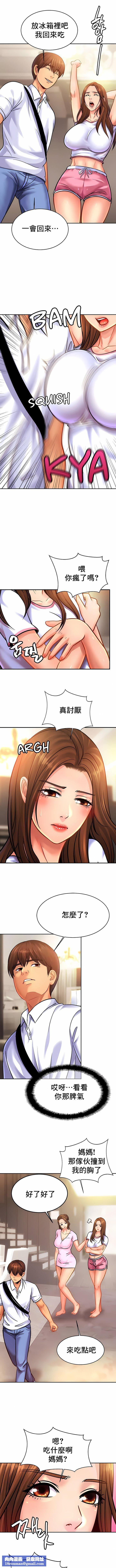 親密的家庭第37話