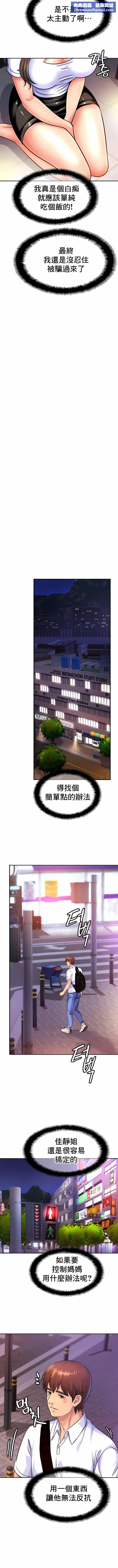 亲密的家庭第38话