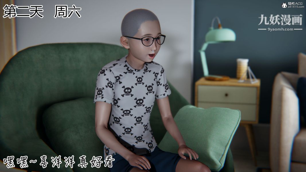 漂亮妈妈的过家家游戏[3D]第02章【第01话】