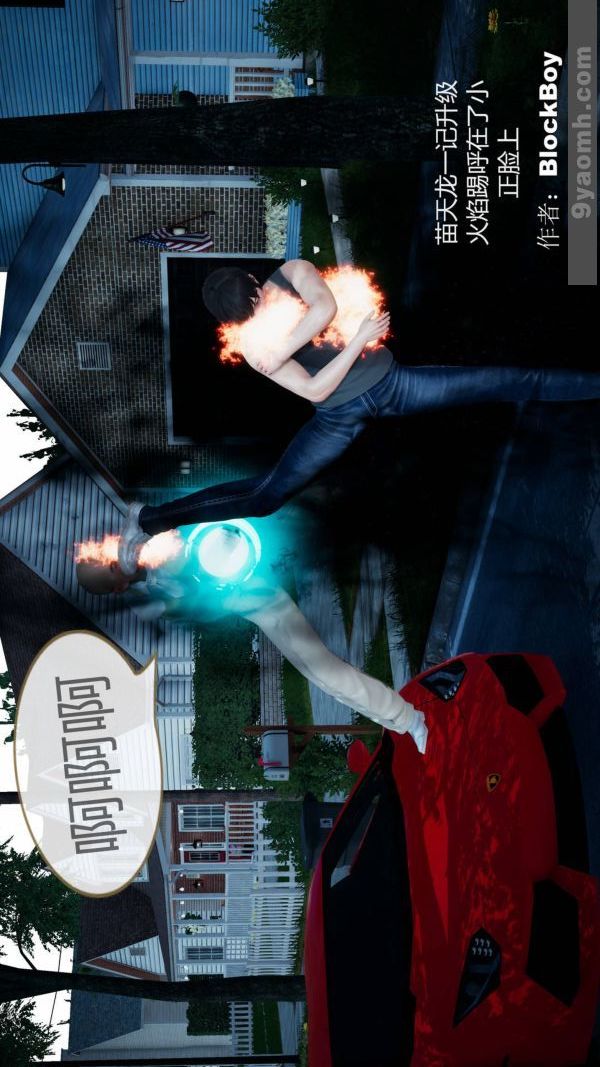 [3D]色灵系统+番外第08章-03话