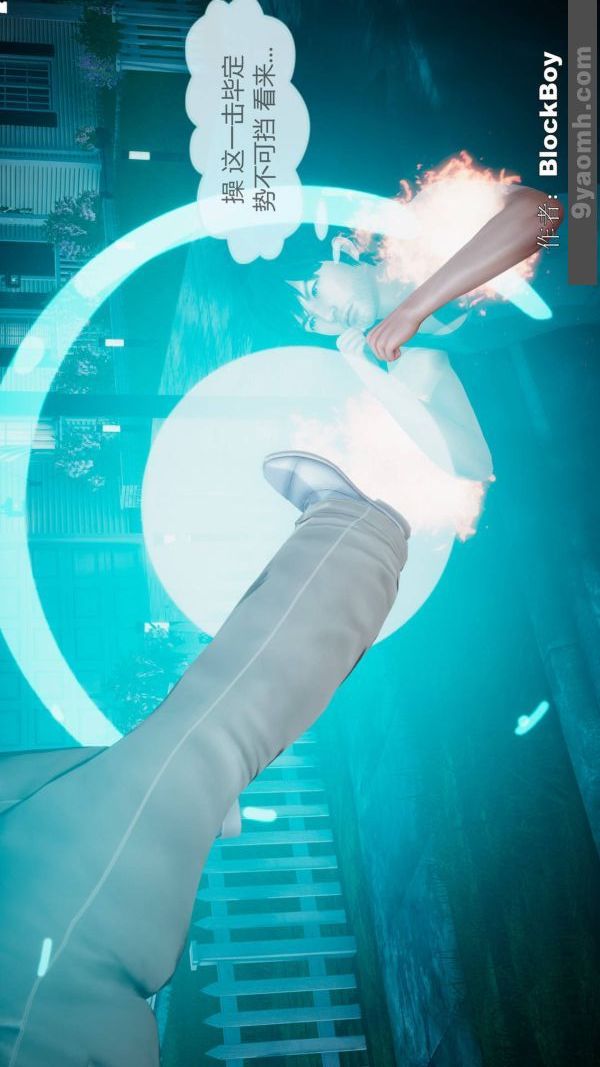 [3D]色靈系統+番外第08章-04話