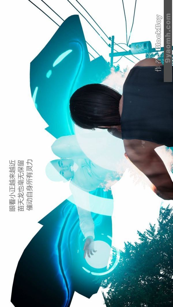 [3D]色灵系统+番外第08章-04话