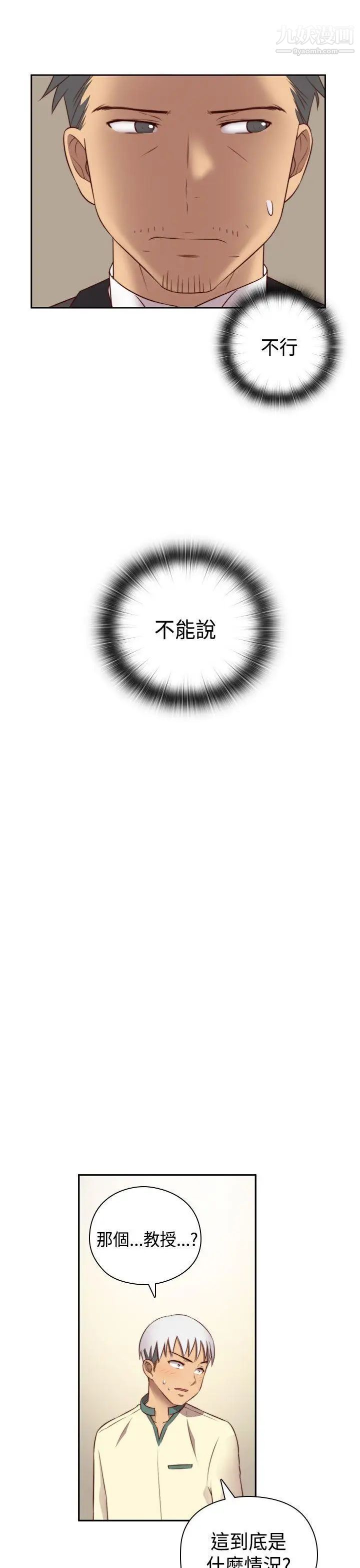 H校园第54话-第2季回程