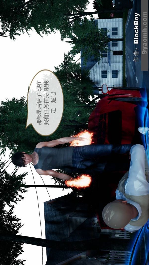 [3D]色灵系统+番外第08章-04话