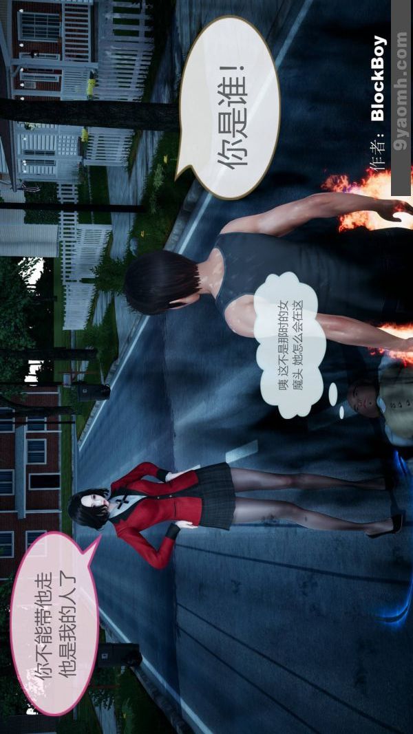 [3D]色灵系统+番外第08章-04话