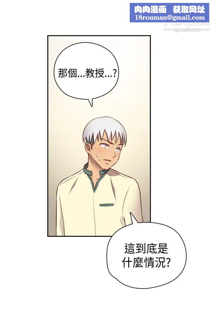 H校园第55话-第2季为什么和姐姐做?