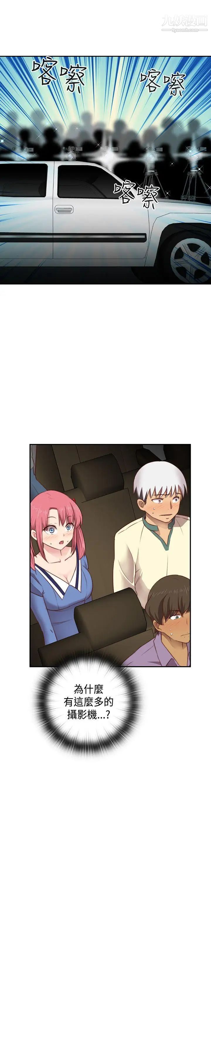 H校园第55话-第2季为什么和姐姐做?