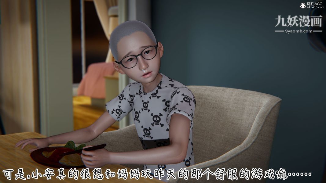 漂亮媽媽的過家家遊戲[3D]第02章【第01话】