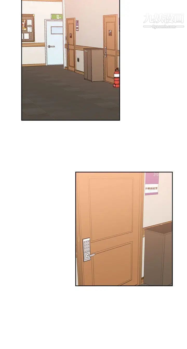 H校园第55话-第2季为什么和姐姐做?