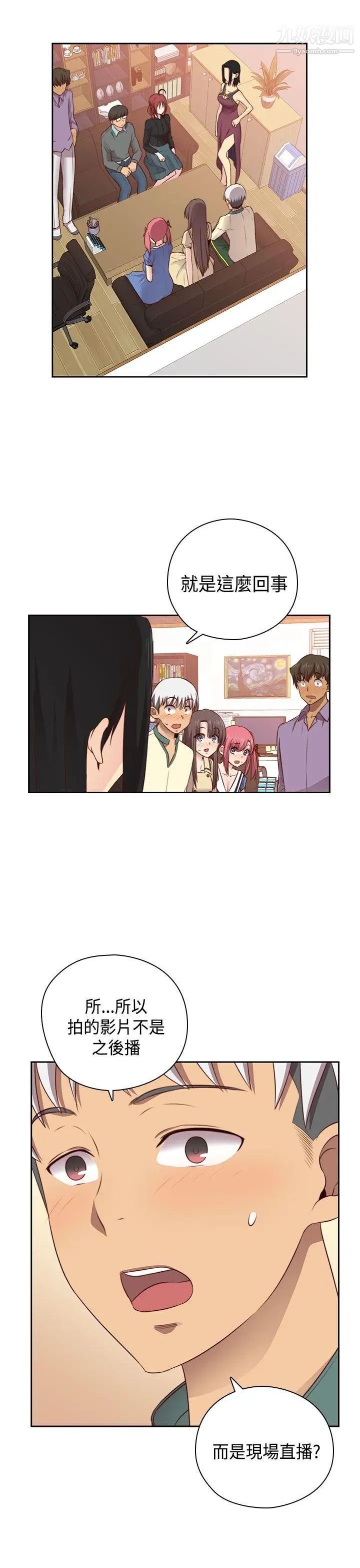 H校园第55话-第2季为什么和姐姐做?