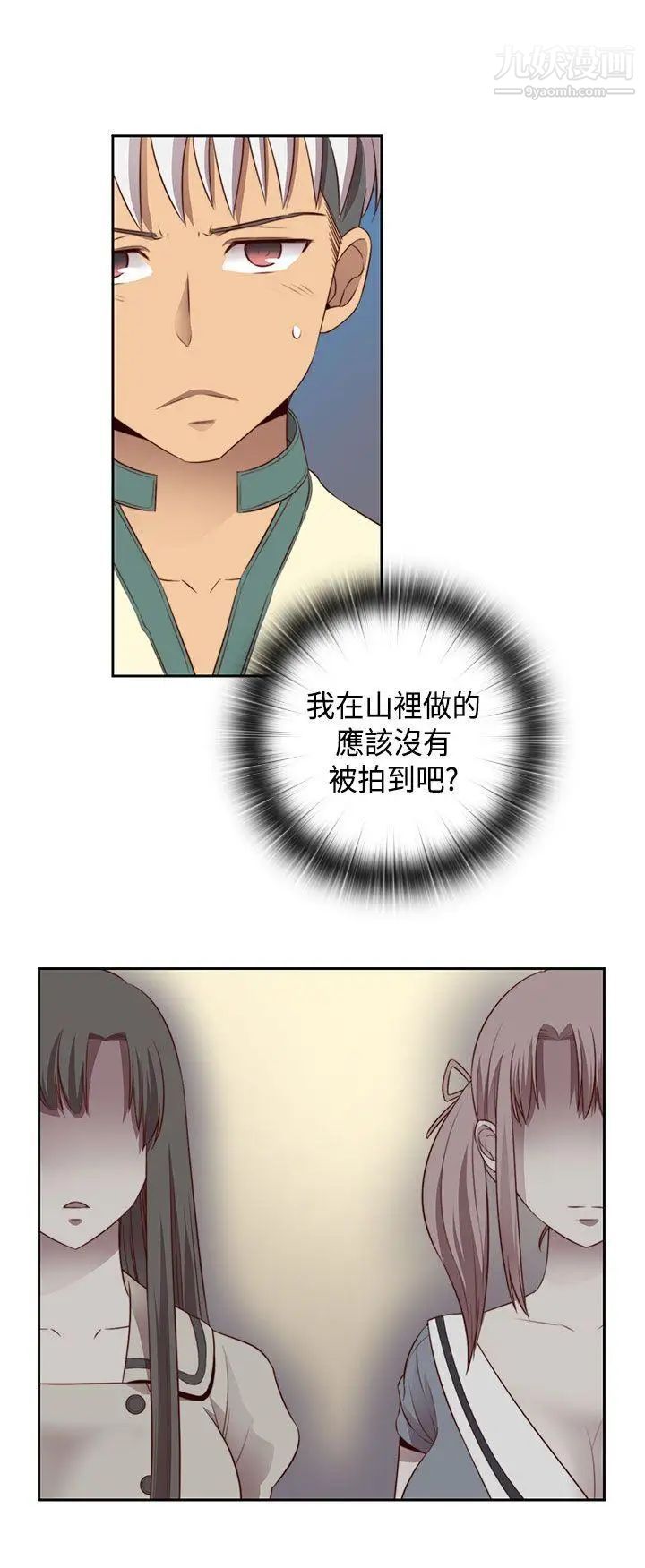 H校園第55話-第2季為什麼和姐姐做?