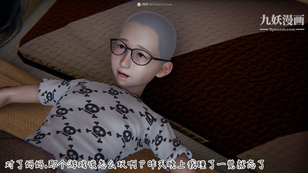 漂亮媽媽的過家家遊戲[3D]第02章【第02话】