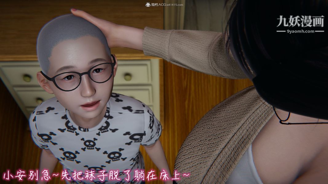 漂亮妈妈的过家家游戏[3D]第02章【第02话】