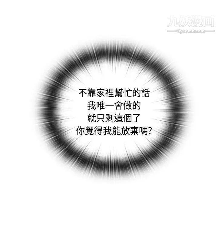 H校園第55話-第2季為什麼和姐姐做?