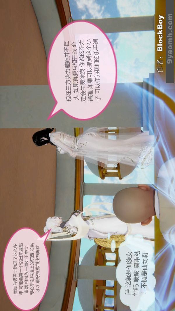 [3D]色灵系统+番外第08章-04话