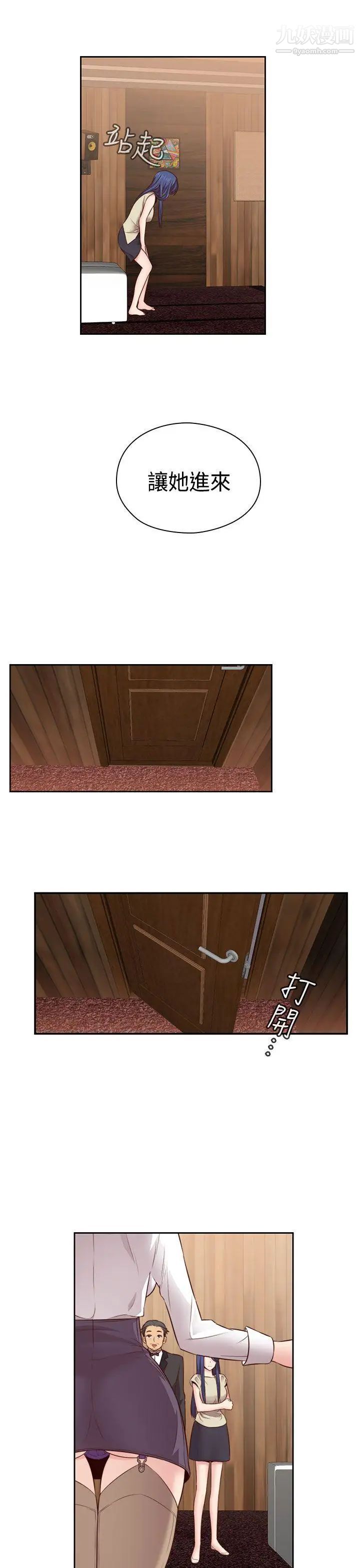 H校園第55話-第2季為什麼和姐姐做?