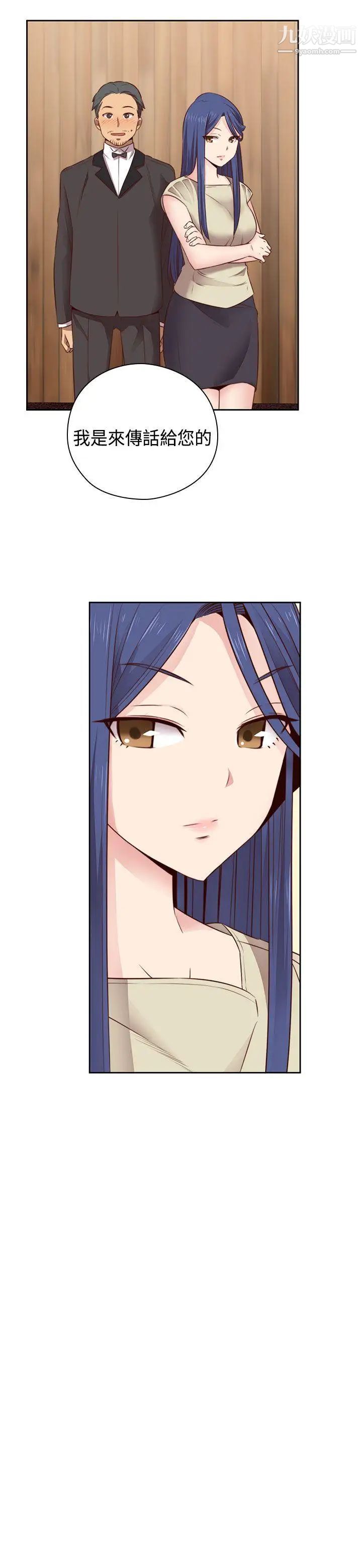 H校园第55话-第2季为什么和姐姐做?