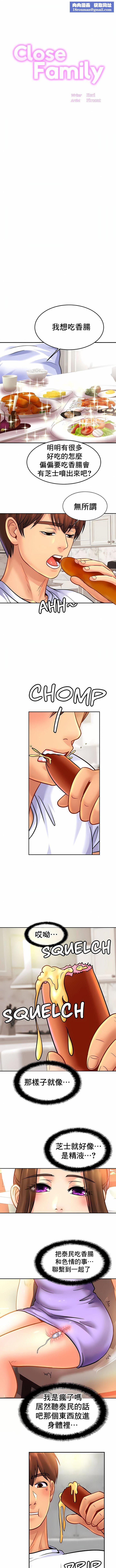 親密的家庭第41話