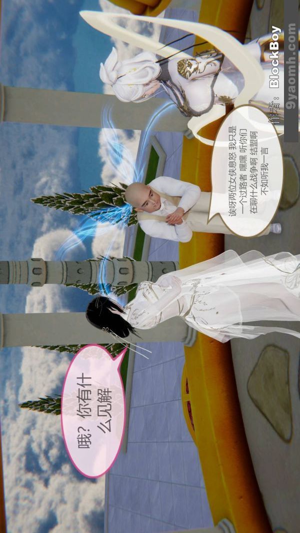 [3D]色灵系统+番外第08章-04话