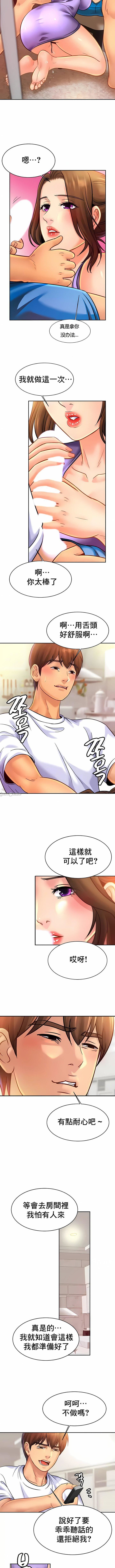 親密的家庭第41話