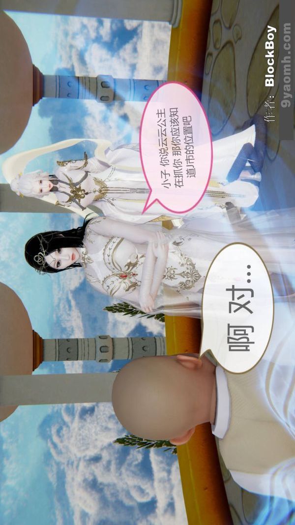 [3D]色灵系统+番外第08章-04话