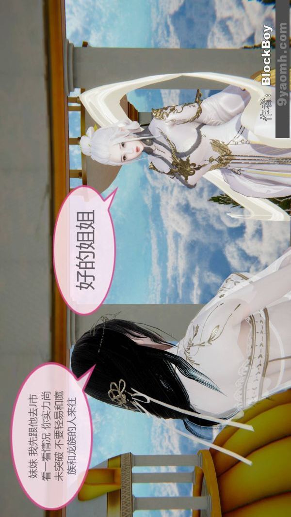 [3D]色灵系统+番外第08章-04话