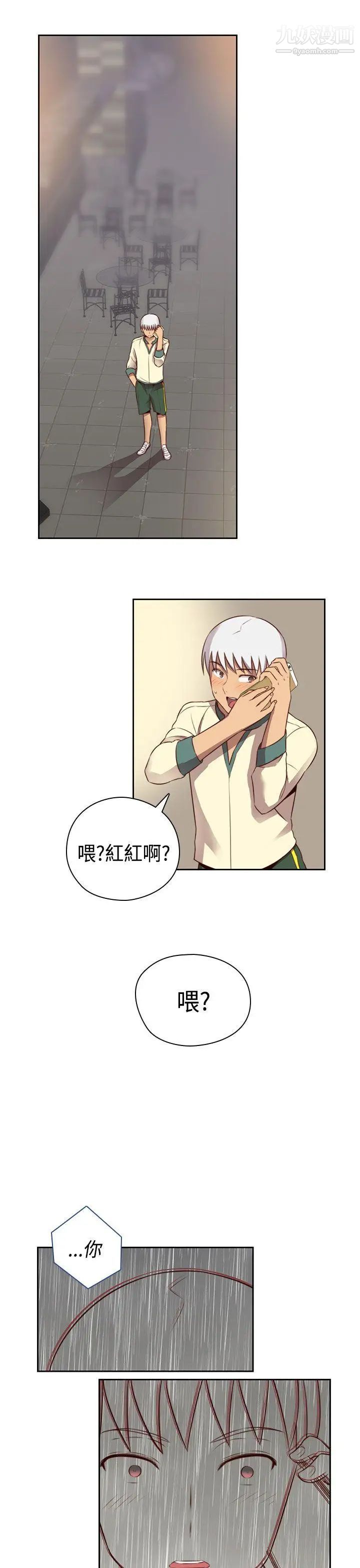 H校园第55话-第2季为什么和姐姐做?