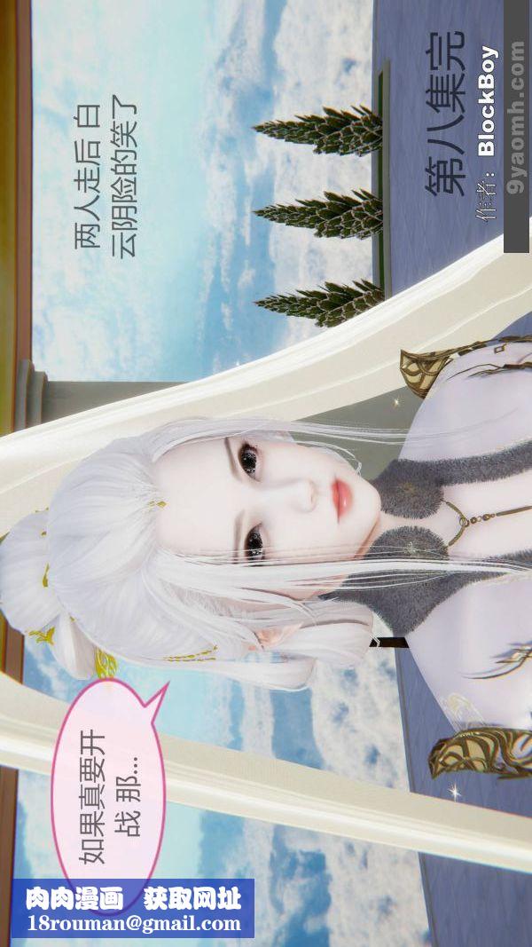 [3D]色灵系统+番外第08章-04话