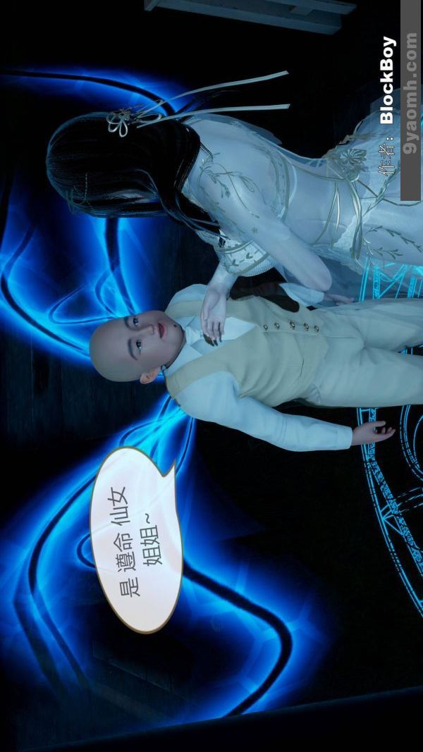 [3D]色灵系统+番外第09章-01话