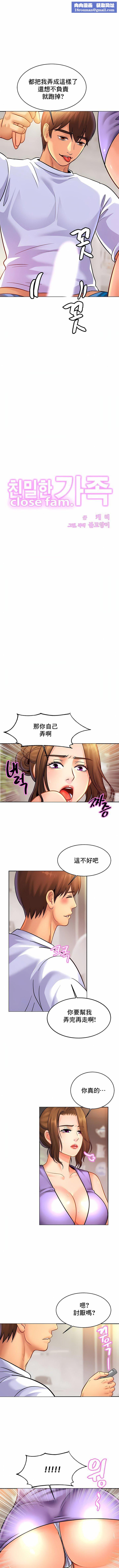 亲密的家庭第42话