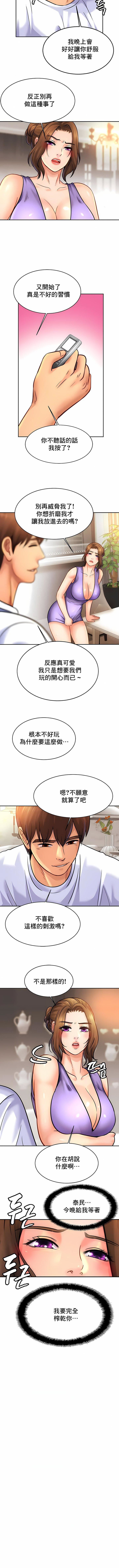 親密的家庭第42話