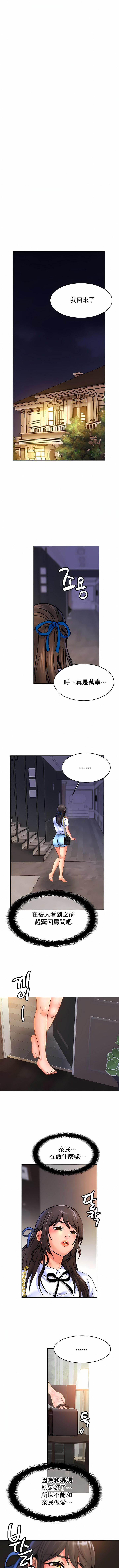 亲密的家庭第42话