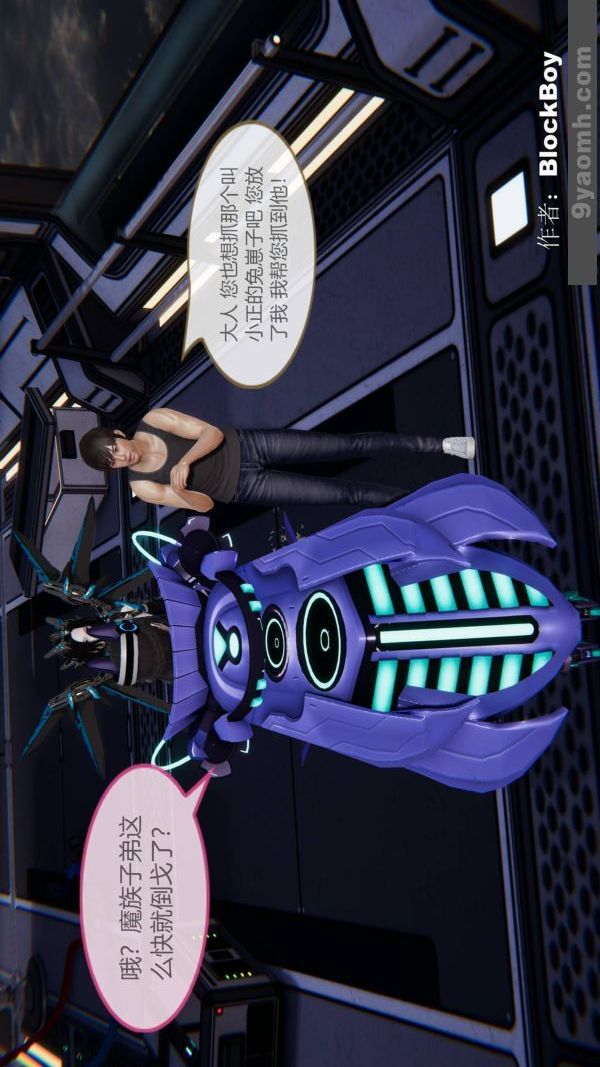 [3D]色灵系统+番外第09章-01话